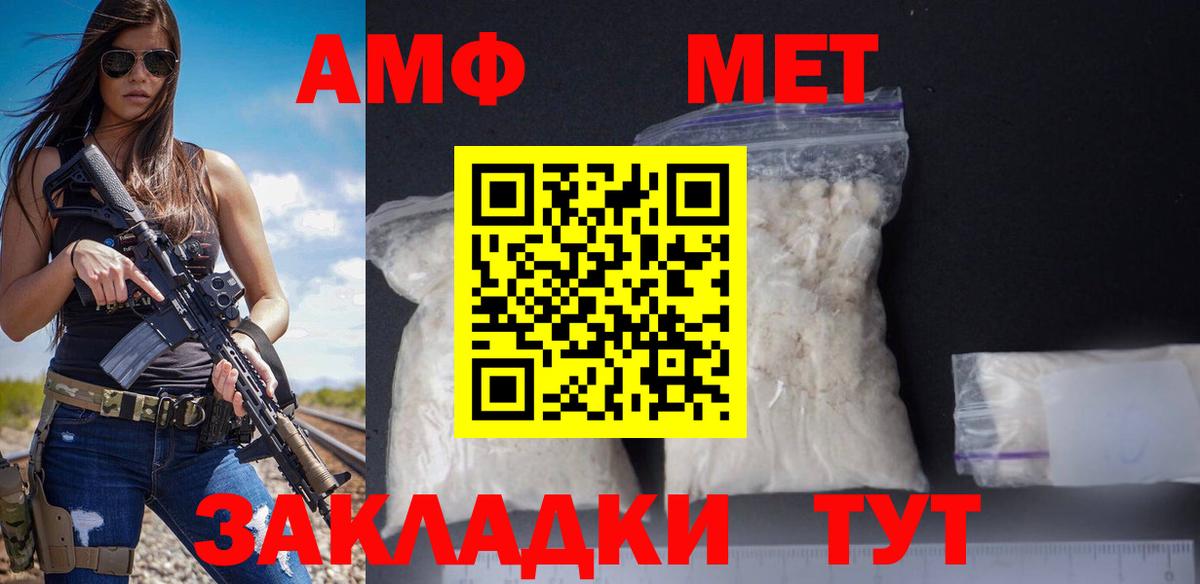 Ярцево  Amphetamine 98%  Вход с VPN 