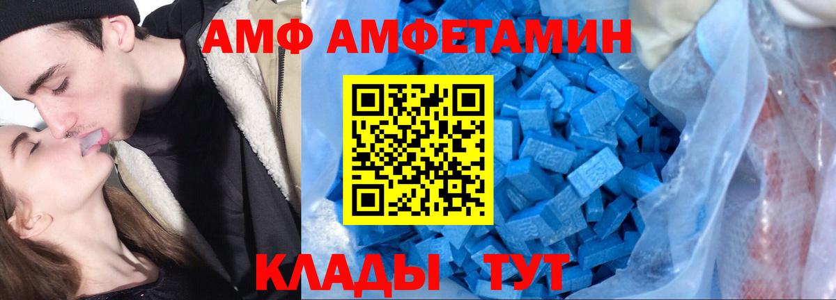АМФ Premium Ярцево