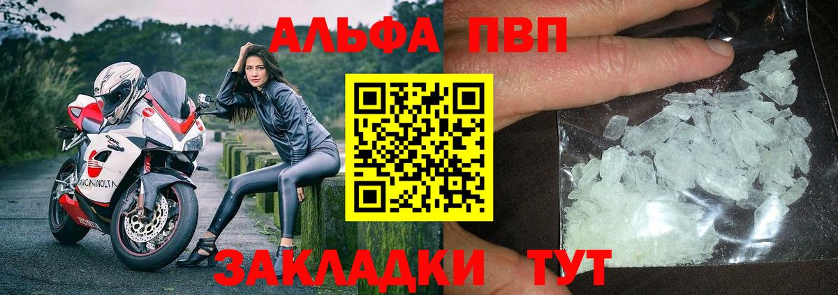 A PVP VHQ  А ПВП Соль  Вход с VPN  A-PVP VHQ  Ярцево 