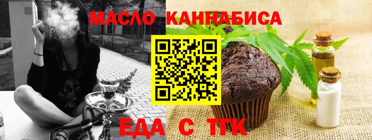 Canna-Cookies марихуана Ярцево