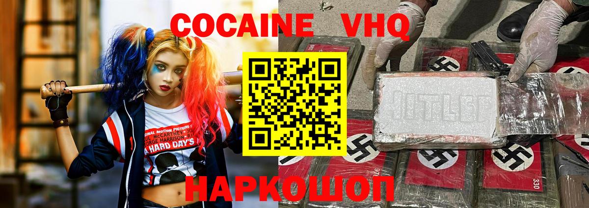 Кокаин Fish Scale Ярцево