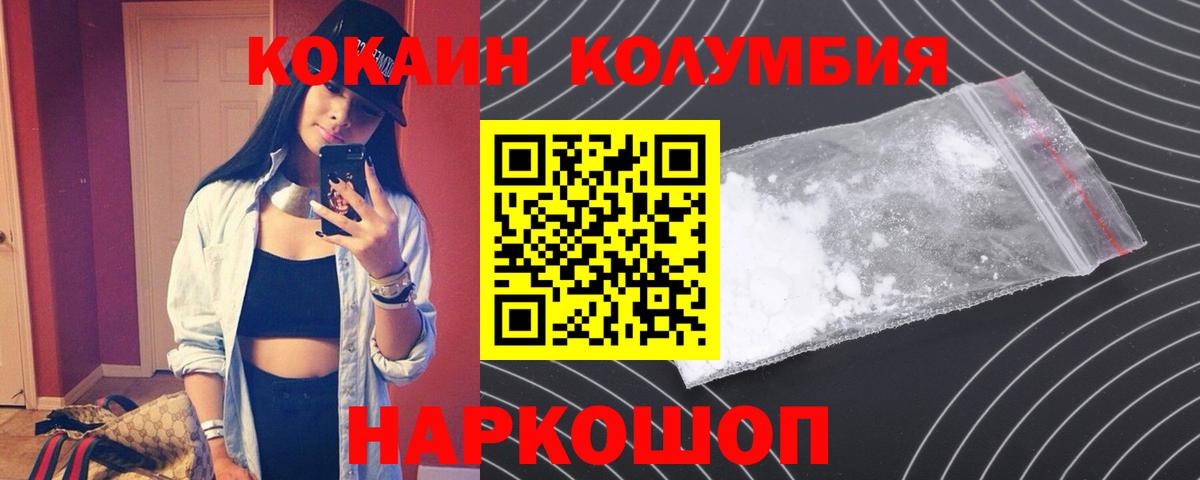 COCAIN 99%  Вход с VPN  цена наркотик  Кокаин Эквадор  Ярцево 