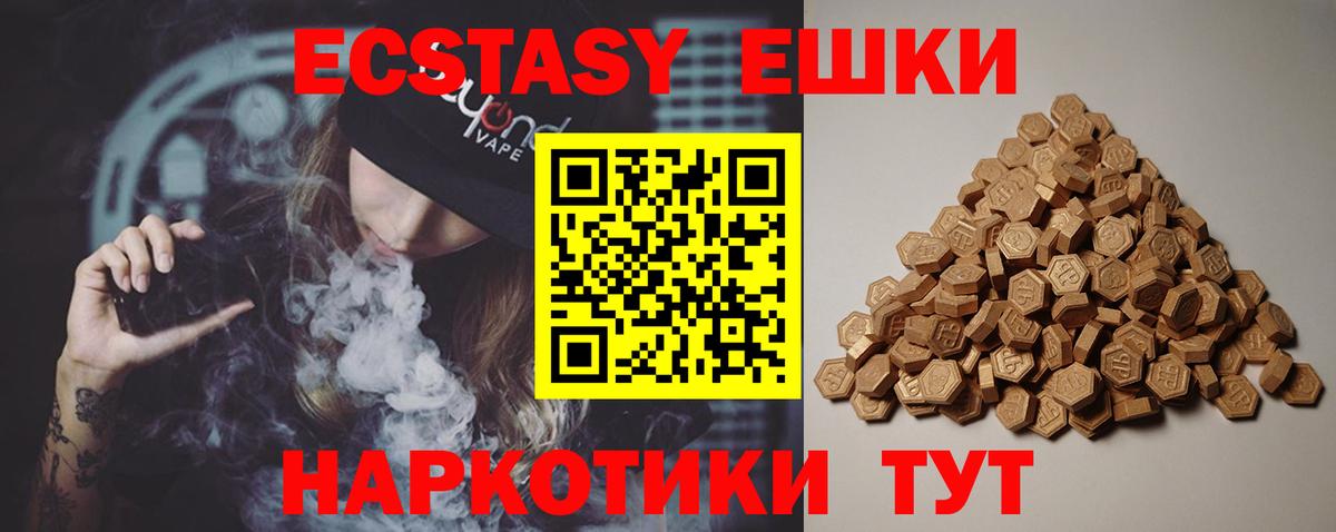 ЭКСТАЗИ круглые Ярцево