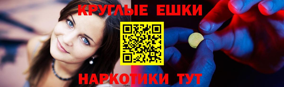 Экстази таблы  ЭКСТАЗИ таблы  Вход с VPN  Ecstasy  Ярцево 