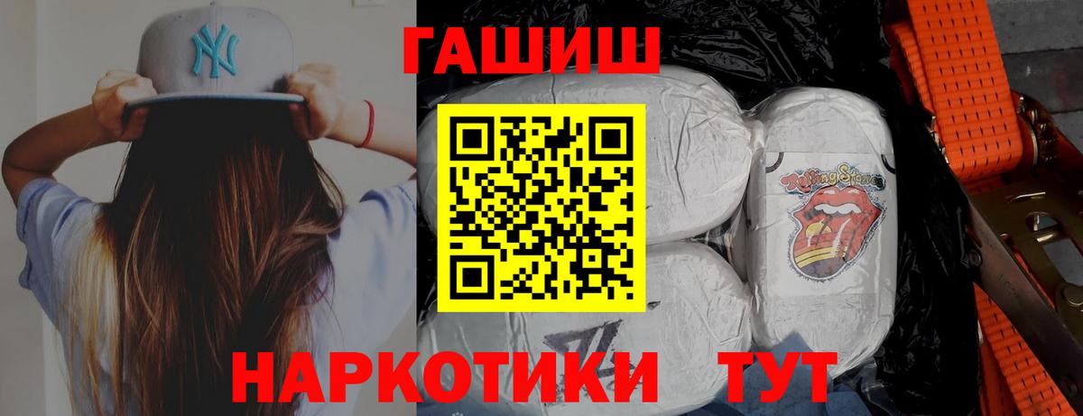 Гашиш Изолятор  ГАШИШ Cannabis  Вход с VPN  ГАШ  Ярцево 