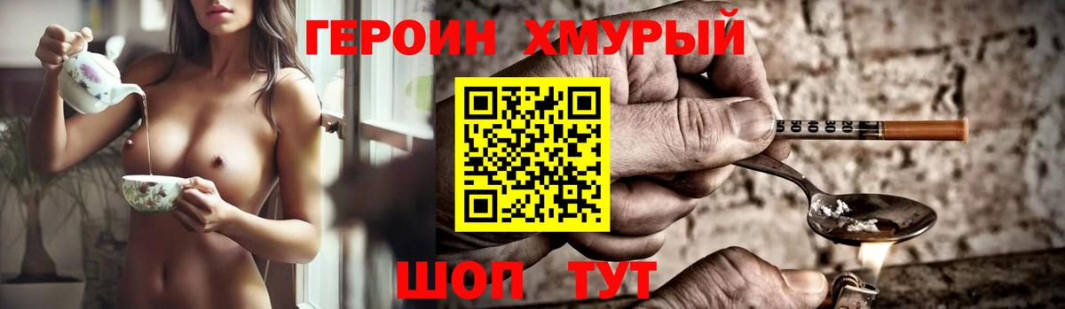 Героин белый  Вход с VPN  Ярцево 