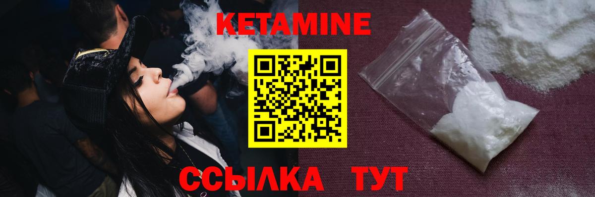 Кетамин ketamine  Вход с VPN  Ярцево 