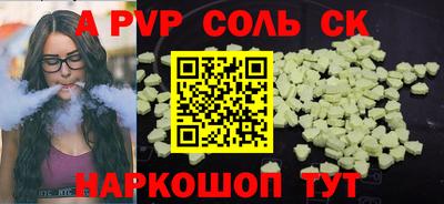 альфа пвп VHQ Краснодар