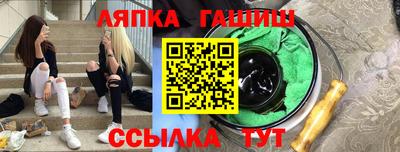 гашик Краснокаменск