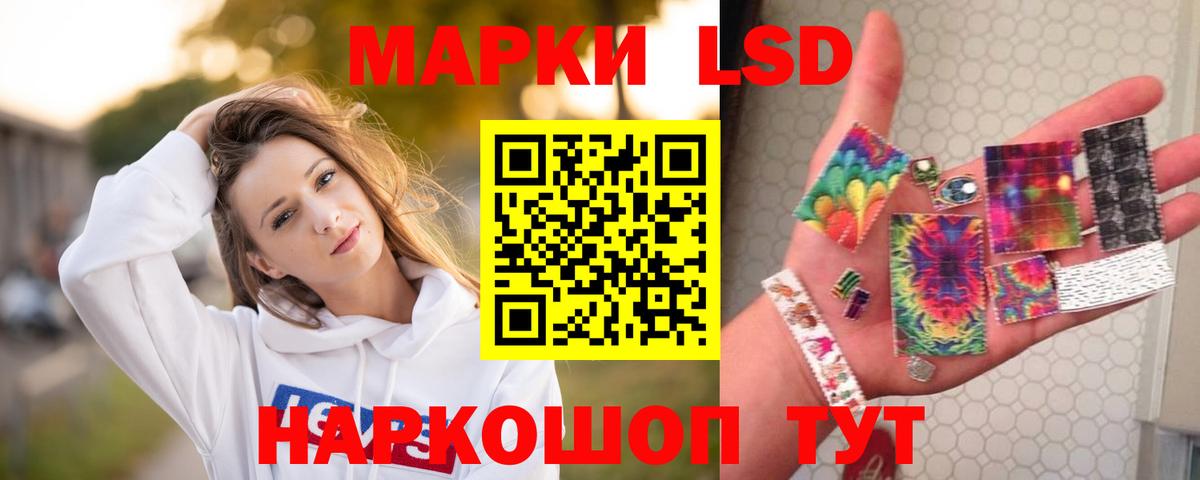 LSD-25 экстази ecstasy Ярцево