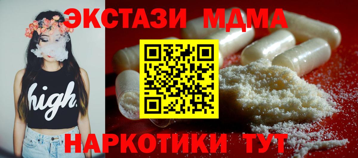 Ярцево  MDMA кристаллы  Вход с VPN  MDMA  МДМА молли 