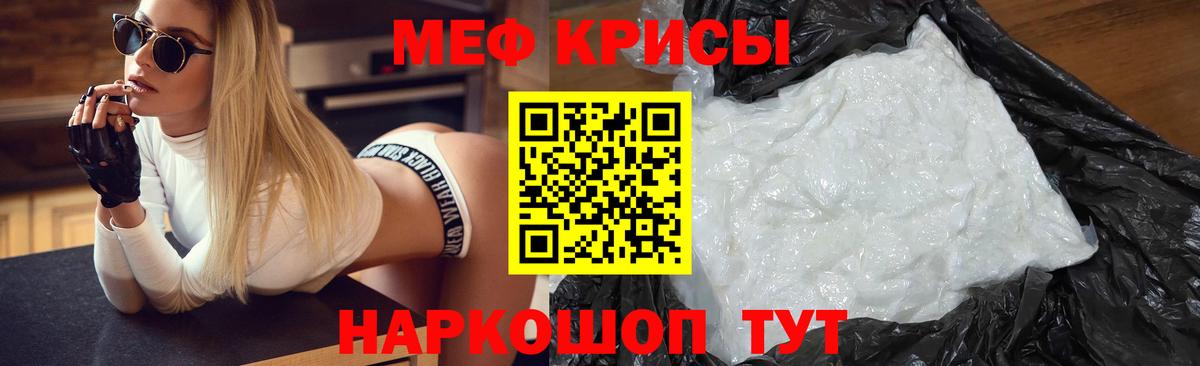 Ярцево  МЕФ  Меф  МЯУ-МЯУ мука  Вход с VPN  МЯУ-МЯУ мяу мяу 