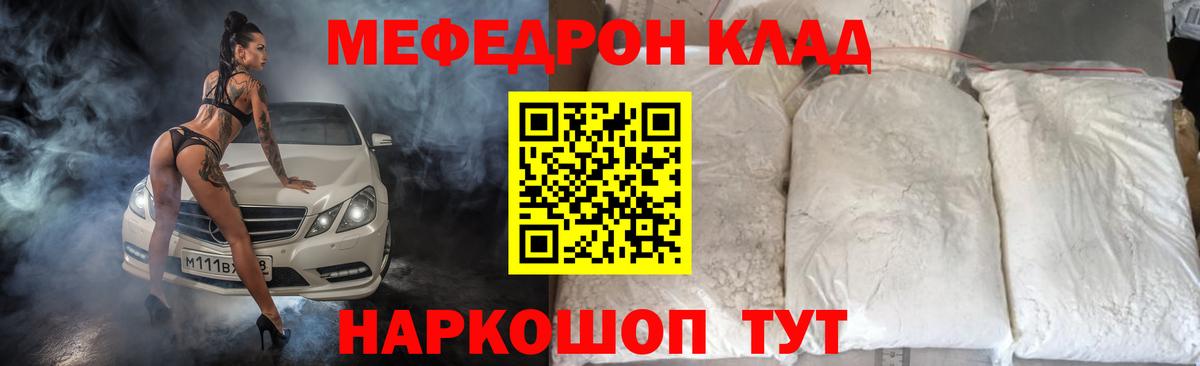 Меф мука Ярцево