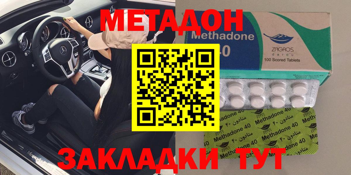 Метадон белоснежный Ярцево