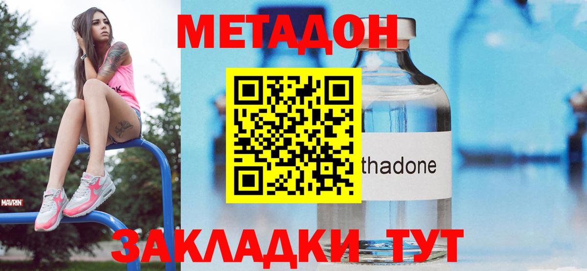 МЕТАДОН VHQ  Вход с VPN  Ярцево 