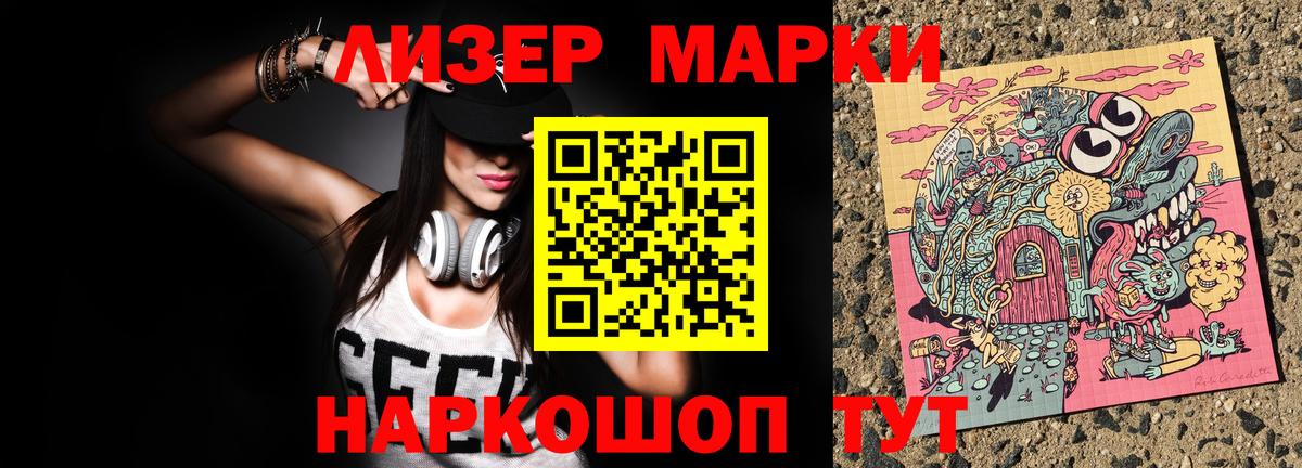 Марки N-bome  Вход с VPN  магазин продажи   Марки 25I-NBOMe 1,5мг  Ярцево 